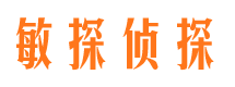 南市找人公司